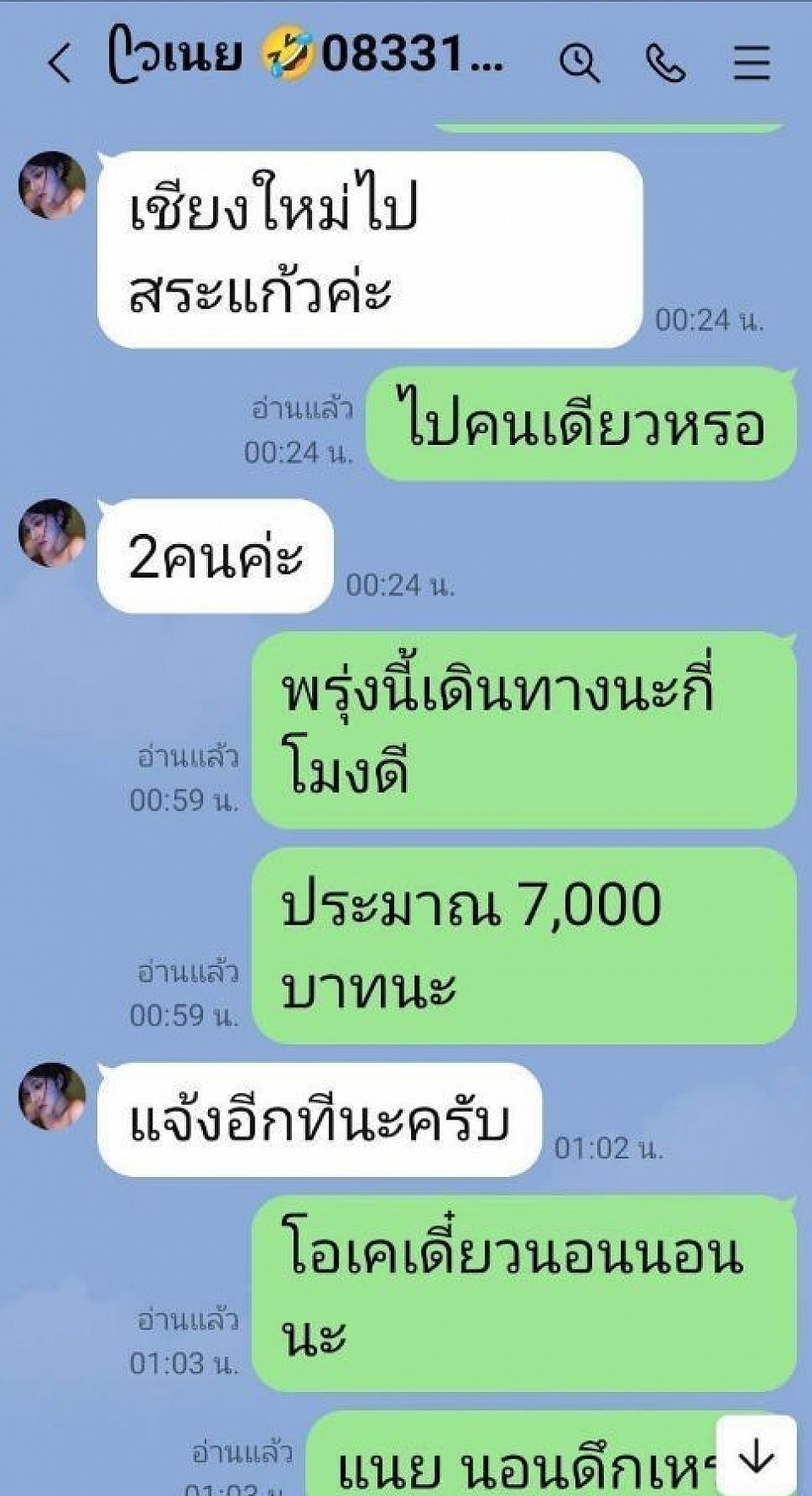 รีวิวจองรถล่วงหน้า